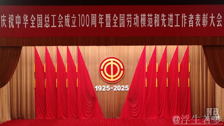 习近平在庆祝中华全国总工会成立百年暨全国劳模表彰大会上发表重要讲话 习近平在庆祝中华全国总工会成立百年暨全国劳模表彰大会上发表重要讲话