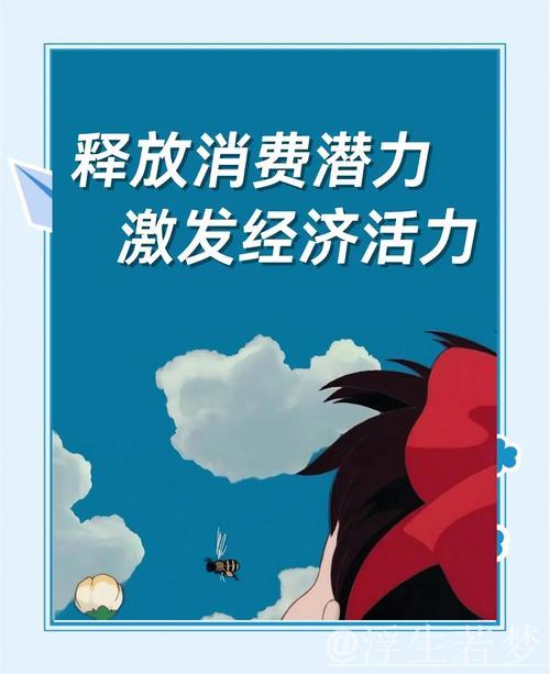 财政政策为消费发展持续赋能 财政政策为消费发展持续赋能