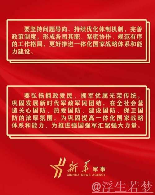 习近平就双拥工作提出重要要求 习近平就双拥工作提出重要要求