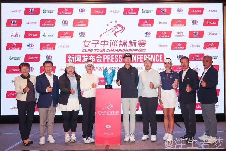 海口圆满结束2025女子高尔夫中巡锦标赛