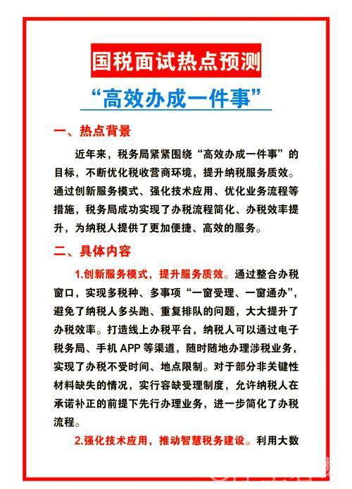 新华解码|“高效办成一件事”有新部署，将如何惠及你我？