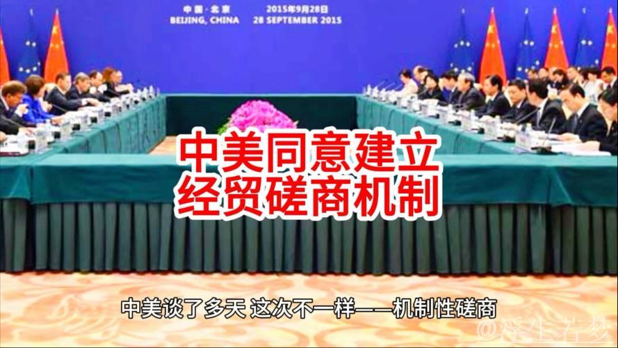 用好磋商机制 共护对话成果（钟声）