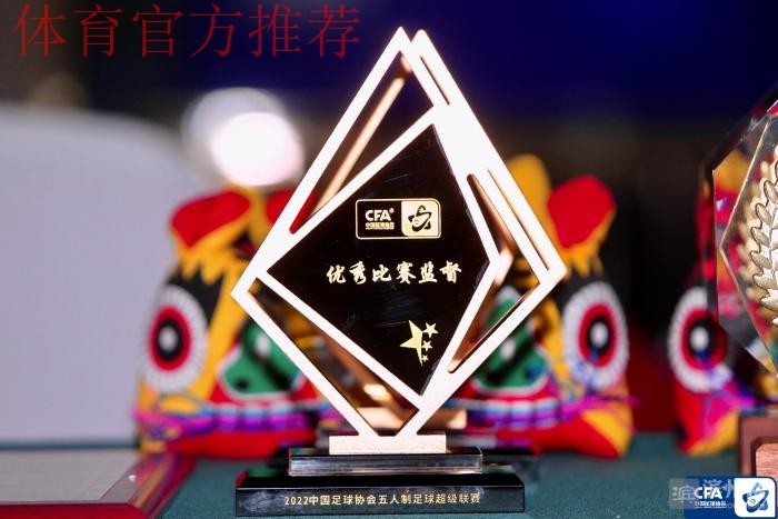 深圳南岭铁狼斩获2023五超联赛冠军奖杯 深圳南岭铁狼斩获2023五超联赛冠军奖杯