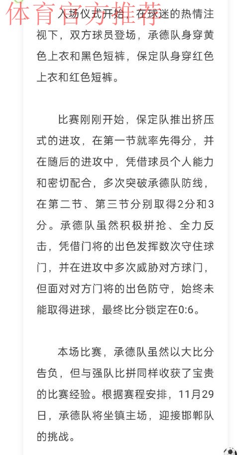 2019-2020五超联赛第十五轮综述