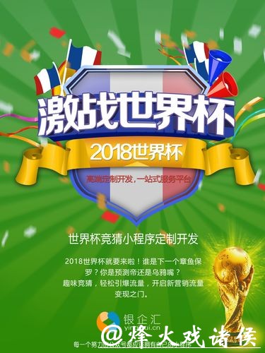 世界杯竞猜APP分享功能:如何邀请好友 世界杯竞猜APP分享功能:如何邀请好友