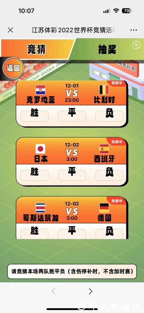 世界杯竞猜APP分享功能:如何邀请好友 世界杯竞猜APP分享功能:如何邀请好友