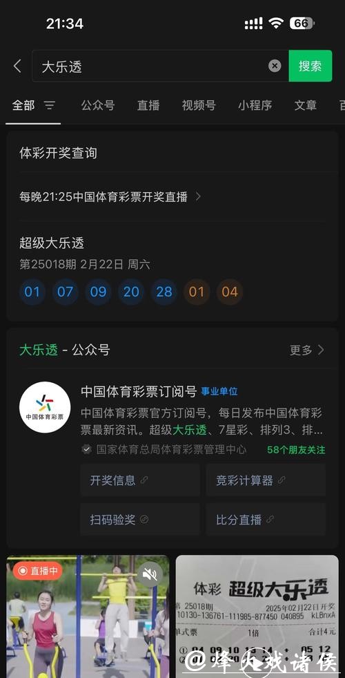 世界杯投注入口使用者的真实体验分享 世界杯投注入口使用者的真实体验分享